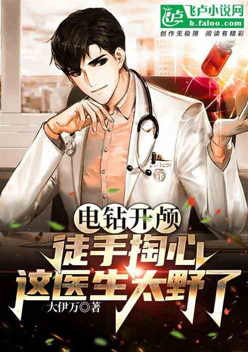 白色城堡：急诊又抢我们病人了！