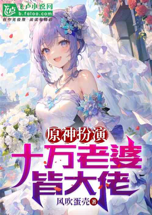 玄幻：无敌掌教，从不死之身开始