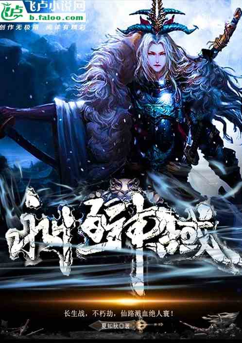重生之永恒神域