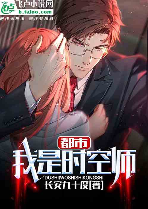 我是时光师
