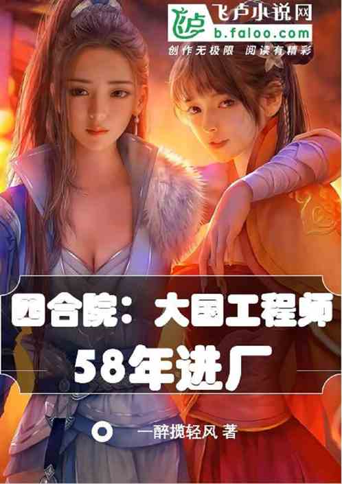 四合院：大国工程师，58年进厂