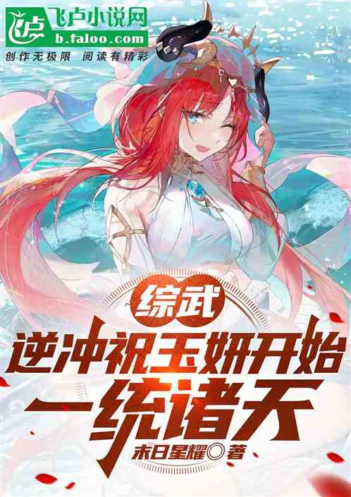 综武