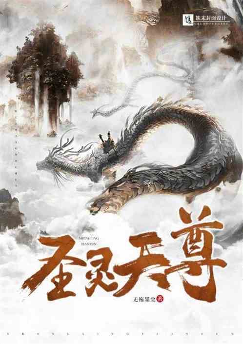 圣灵天尊