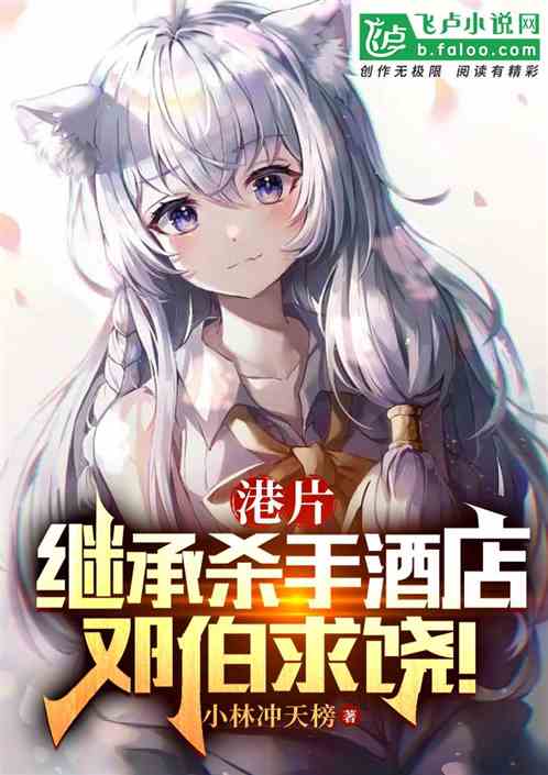 港片:开局成为杀手，队友宝儿姐