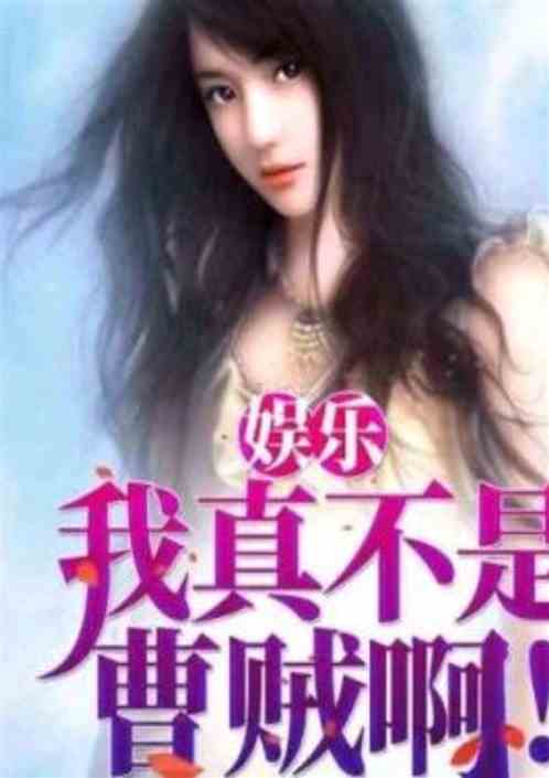 关格格：想追我？你有几个肾？！