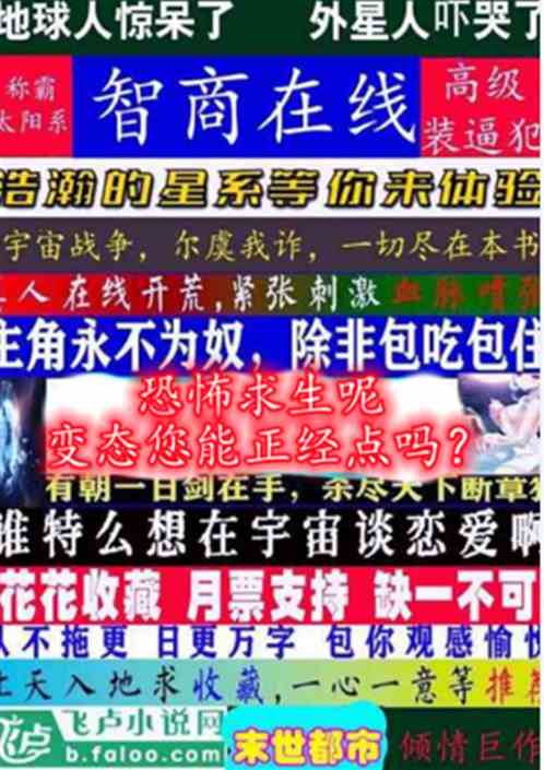 死亡回档！我在诡异仙道长生久视