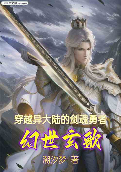 幻世玄歌