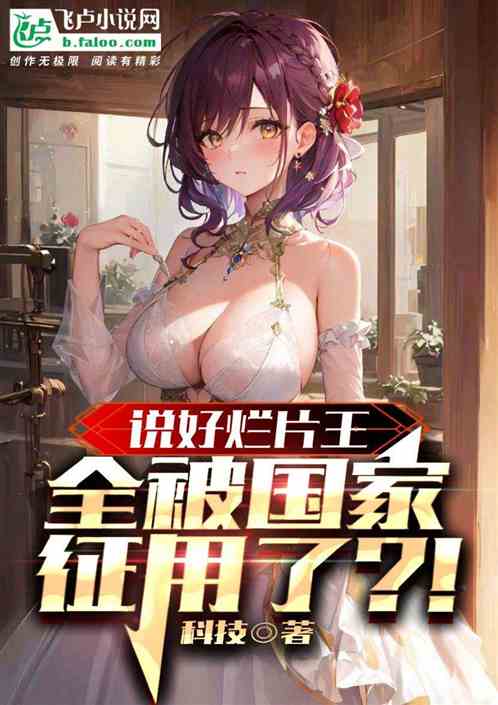 说好拍烂片，亮剑是什么鬼？