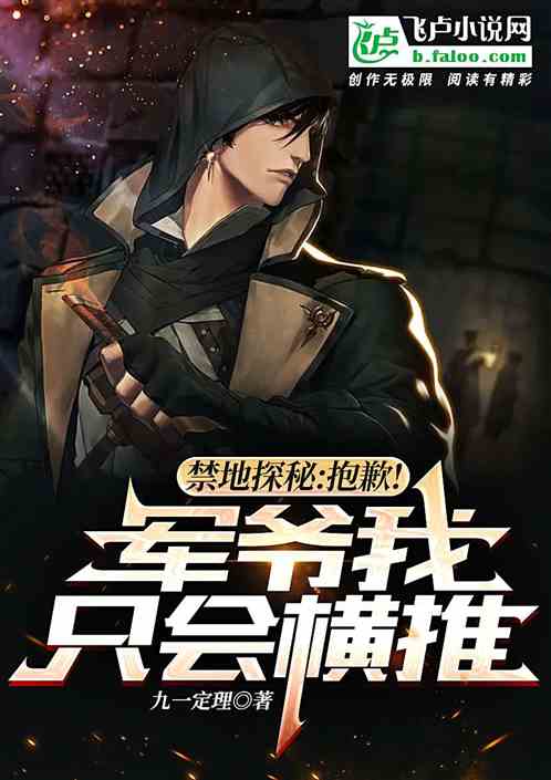 全球杀戮：抱歉！军爷我只会横推