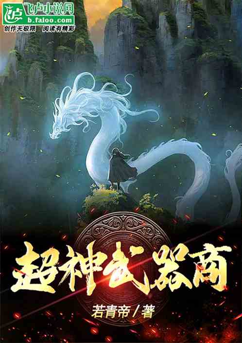 超神武器商