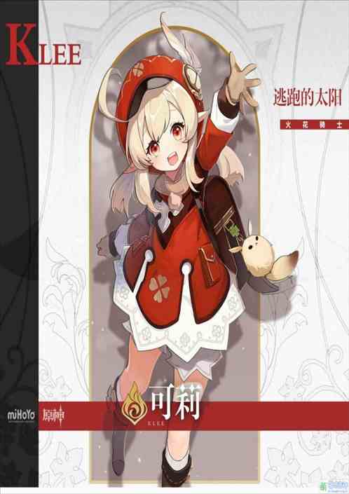 原神：开局被可莉炸出双胞胎女儿