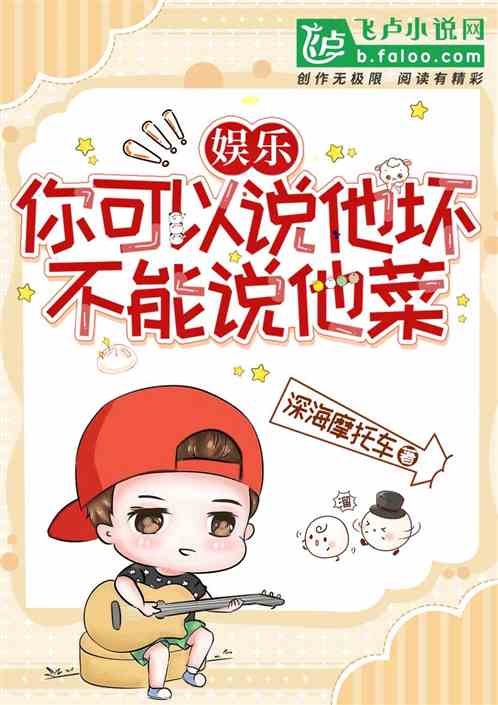 娱乐：蜜蜜，你的私密日记曝光了