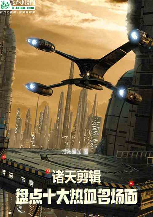 诸天剪辑，盘点十大热血名场面！