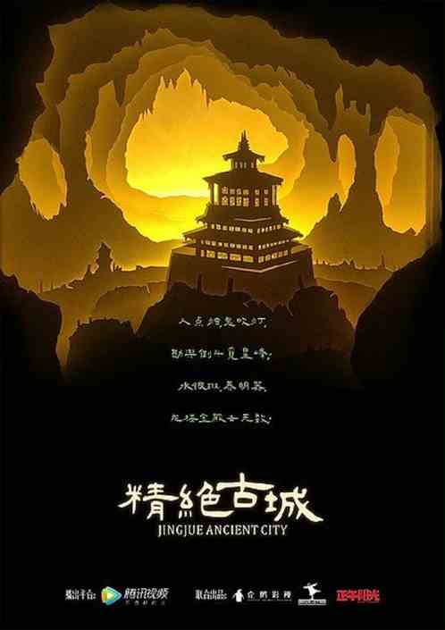 让你写沙漠，你创作精绝古城？！