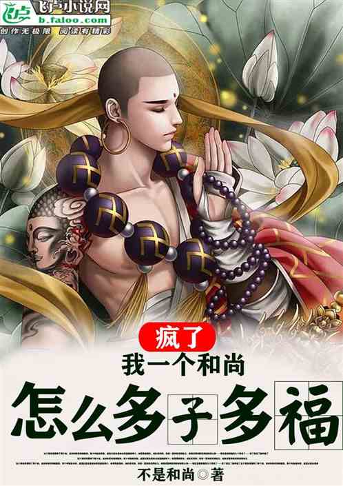 影综：从诺澜开始多子多福