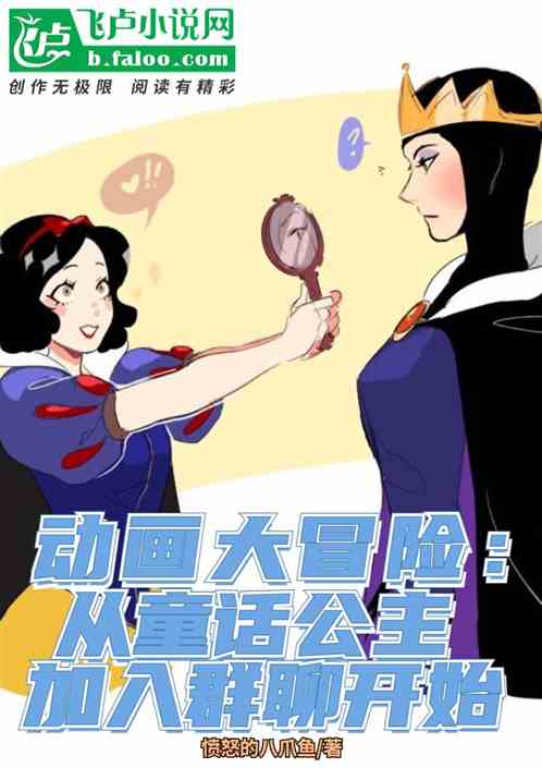 综漫：动画大冒险，从群聊开始！