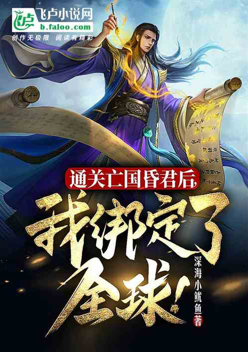 开局一代昏君，全球替我纳妃！