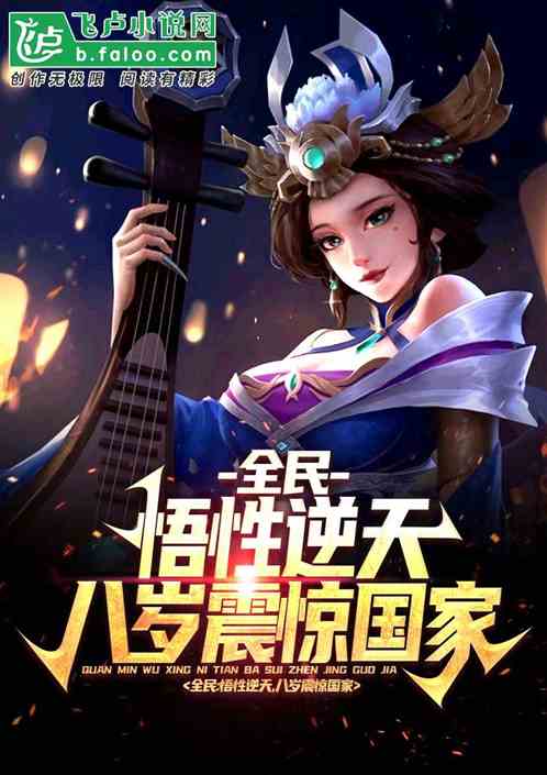 全民:夭寿啦！这家伙是个概念神