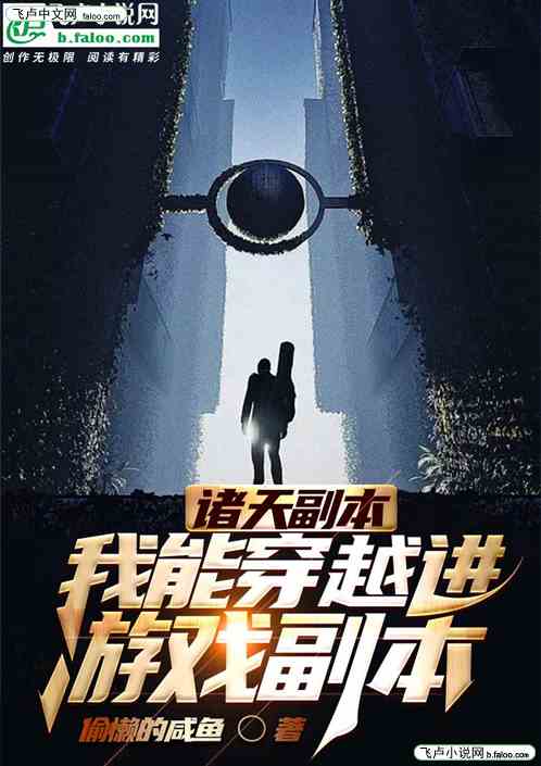 穿越诸天：我在现实修行五毒神功