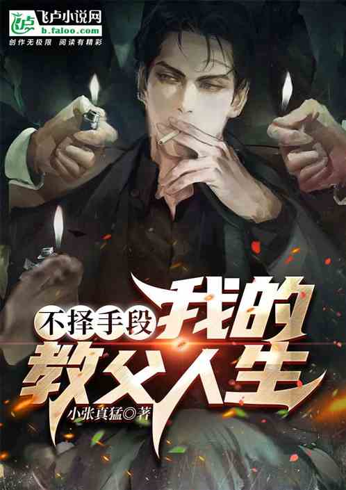 灰烬里重燃
