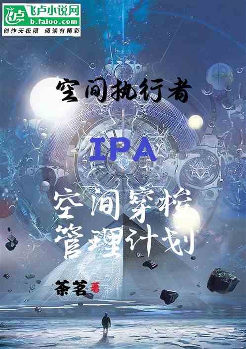 空间执行者:空间穿梭管理计划