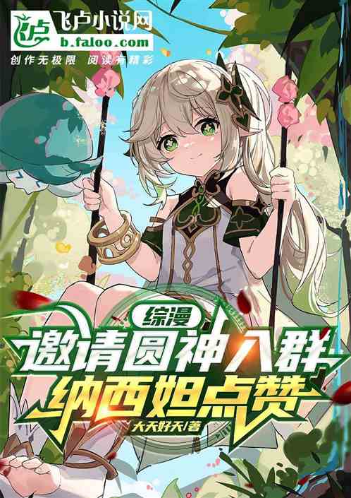 都市：进化植物当刺客