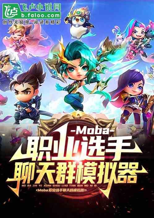 MobaְҵѡȺģ