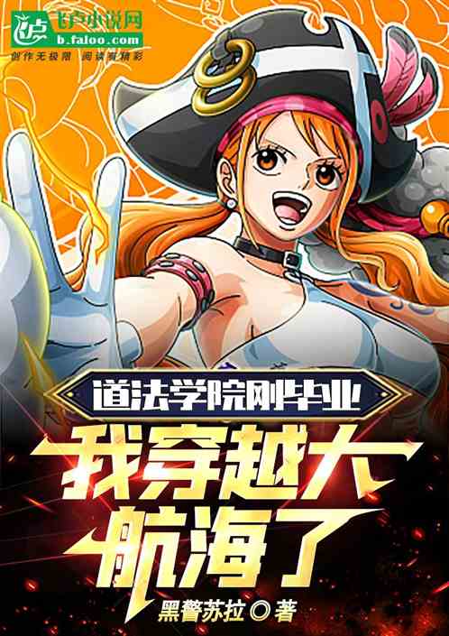 从顶上战争开始，追杀黑胡子