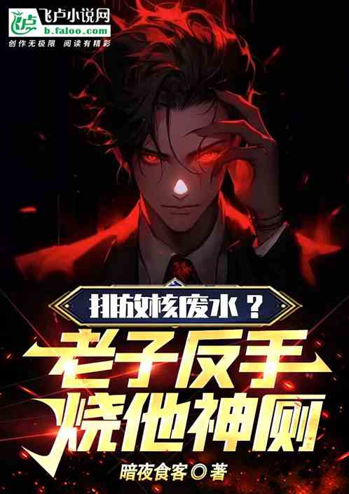 人在东京，我创建苦主救助中心！