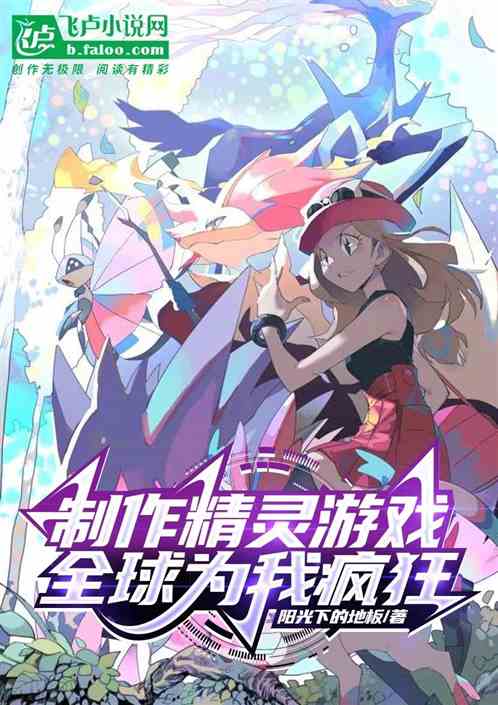 制作精灵游戏，全球为我疯狂
