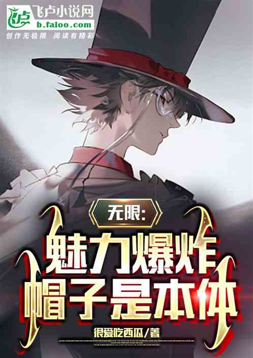 诸天：隐身法师，化身禁咒移动器