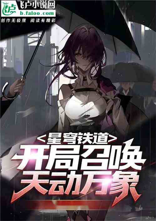 星穹铁道：世界破坏者，加入群聊