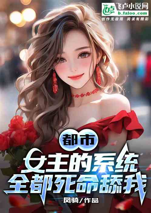 影视：我的系统精灵是大时代阮梅