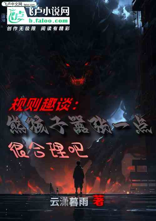 诡异趣谈：熊孩子嚣一点很合理吧