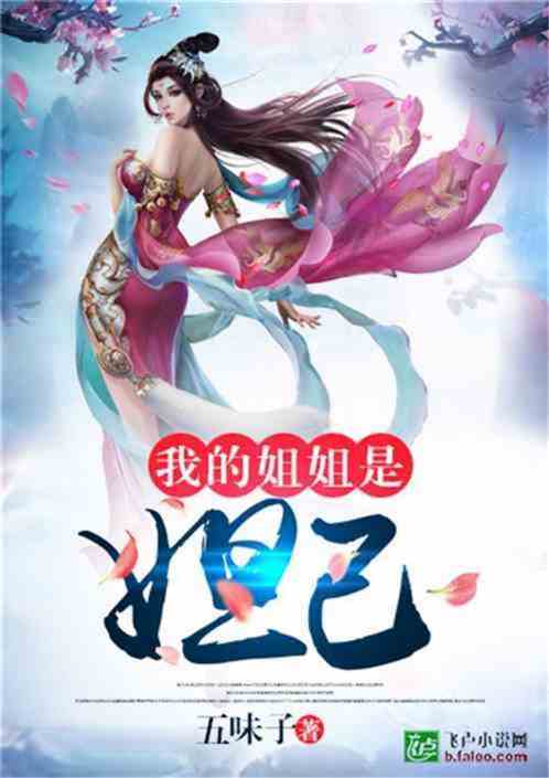 封神：抢我妲己，就是人皇也得干