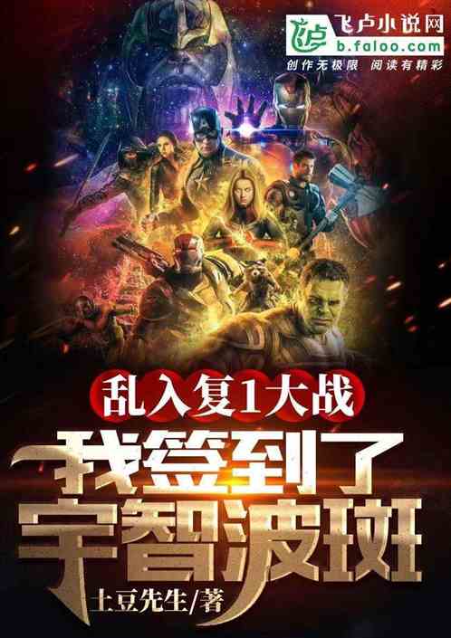 美漫：开局钓到闪闪果实