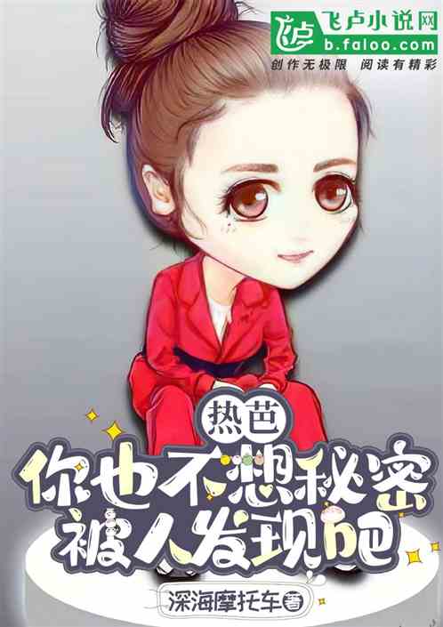 娱乐：热芭，我们的关系瞒不住了