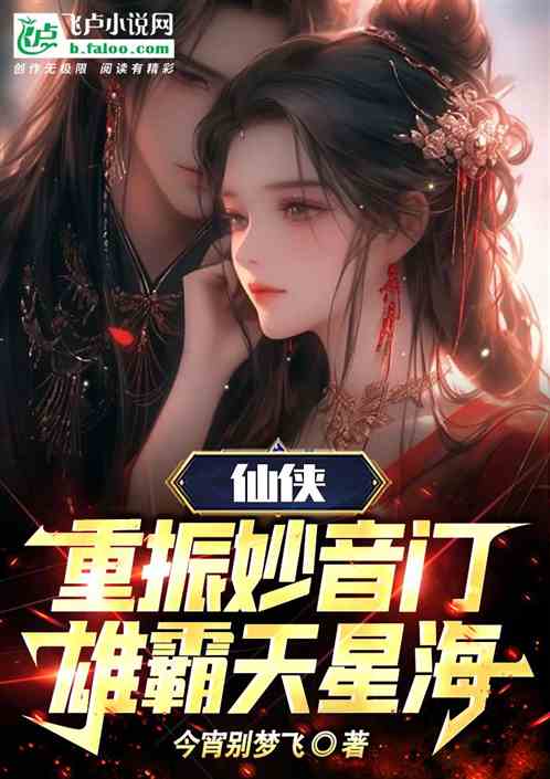 妙音门