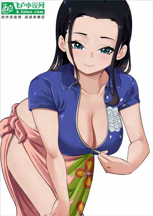人在航海：从照顾罗宾母女开始