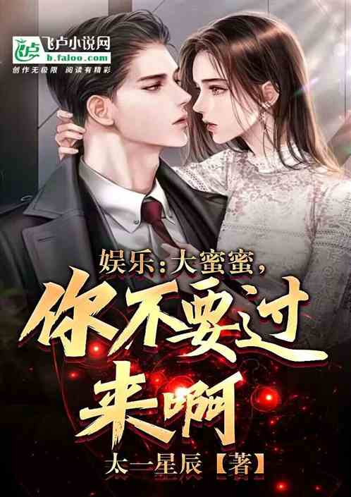 娱乐：陷阱合同，坑了八个女明星