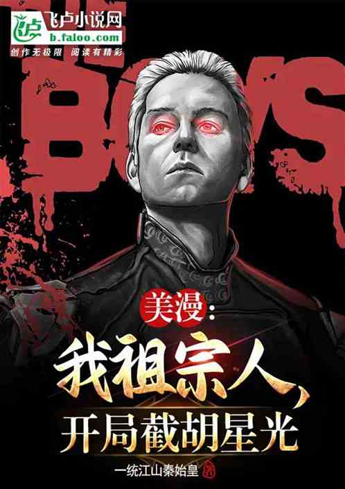 美漫：我祖宗人，开局截胡星光！