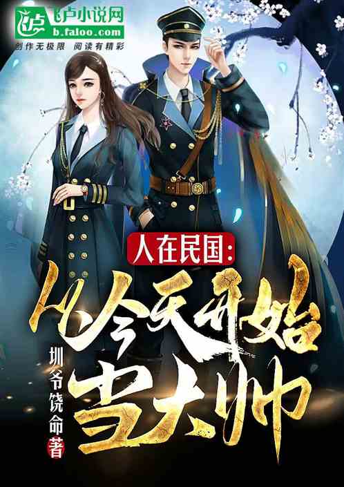 抗战:从整顿直系军阀开始