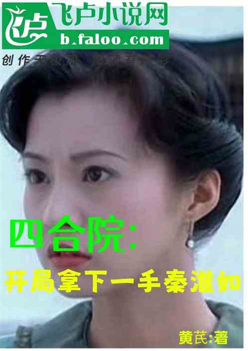 四合院：听劝后，我老曹起飞了！