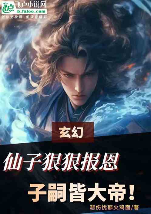 玄幻：多子多福，我儿全天命主角