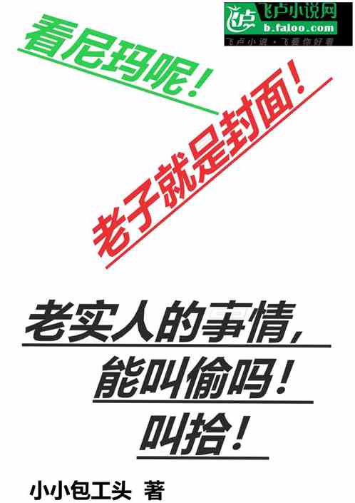 我老实人，会自动拾取很正常吧！