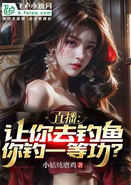 钓鱼佬你锦鲤？一等功自己送上门
