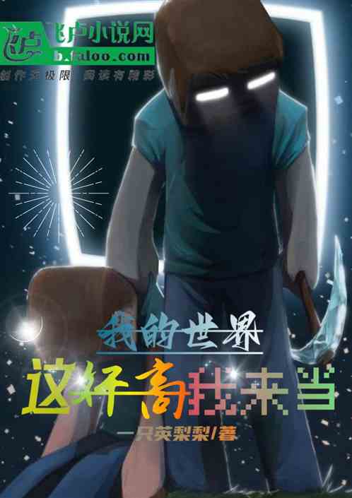 我的世界mc：这奸商我来当！