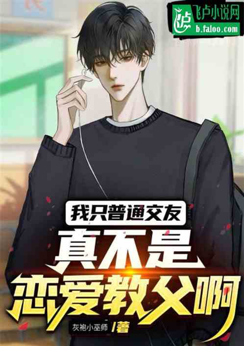 恋爱炒股游戏：我只想让她们爆仓