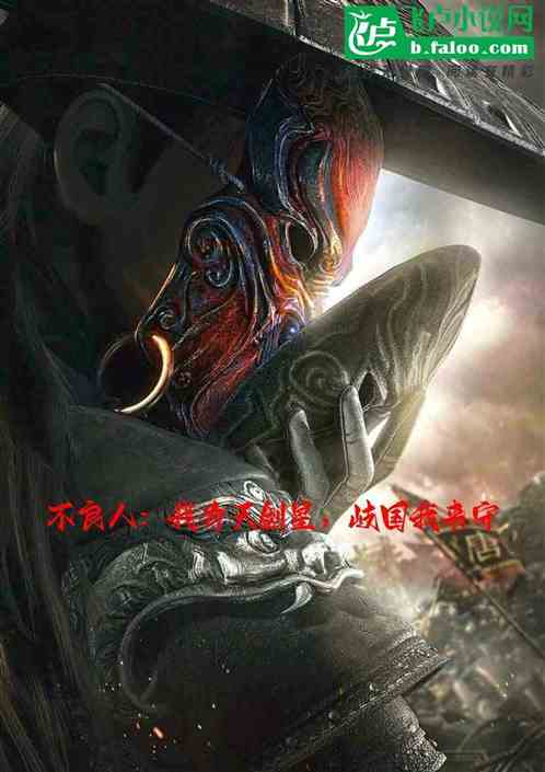 大唐：我为天剑星，岐国我来守