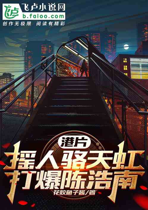 港片：摇人骆天虹，打爆陈浩南